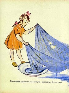 Большая стирка Пантелеев иллюстрации