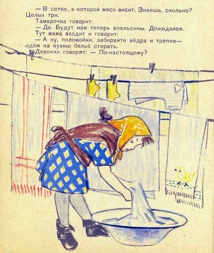 Картинки к рассказу большая стирка