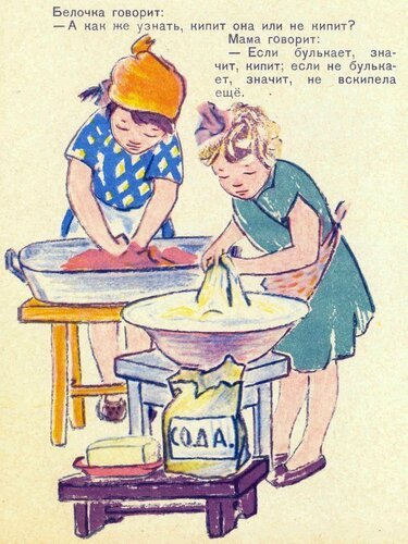 Большая стирка Пантелеев