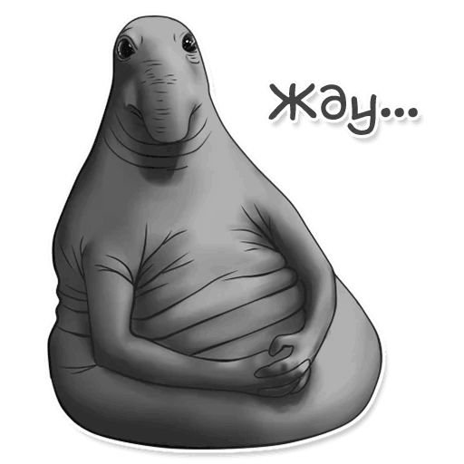 Ждун стикер