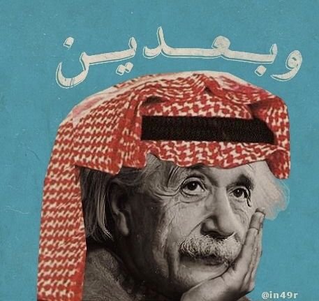 Мемы про арабов