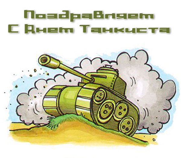 Танкист мультяшный