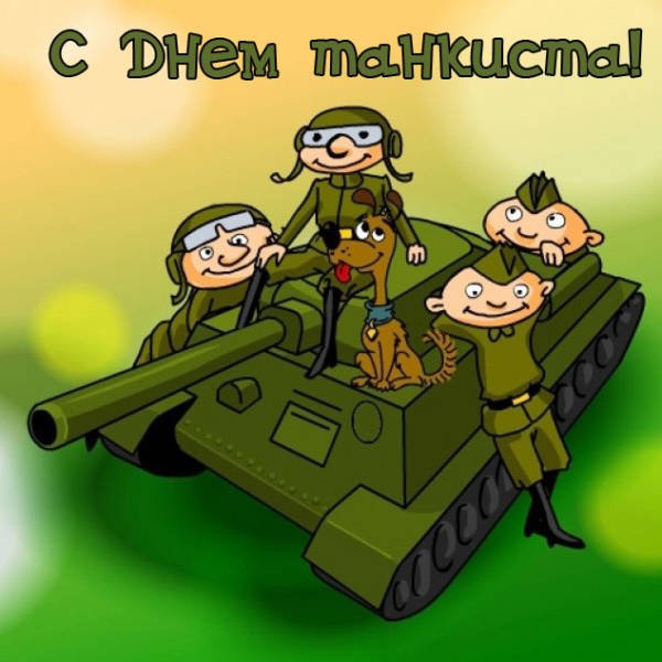 Карикатуры танков