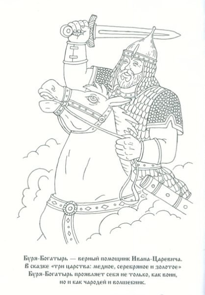 Илья Попович богатырь