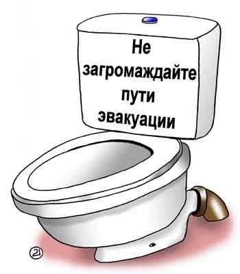 Прикольные карикатуры на унитазах