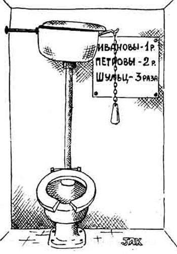 Унитаз карикатура