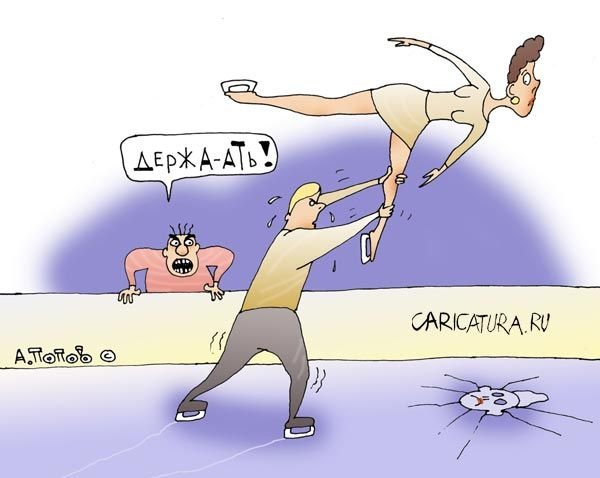 Фигурное катание карикатуры