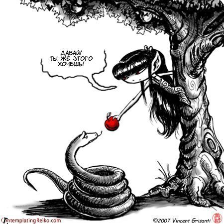 Чёрт и ангел