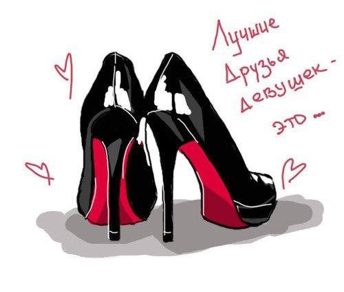 Прикольные фразы про обувь