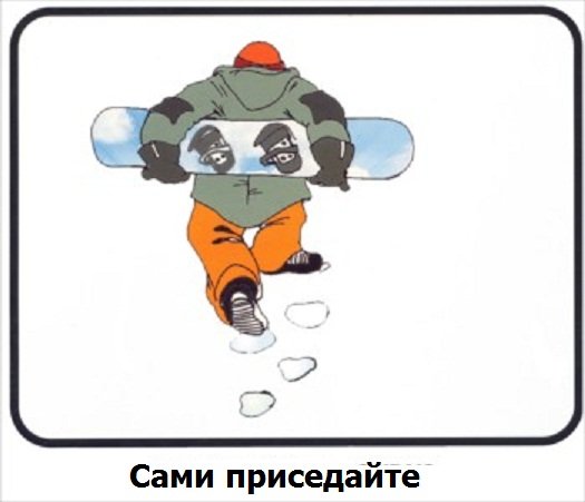 Шутки про сноубордистов