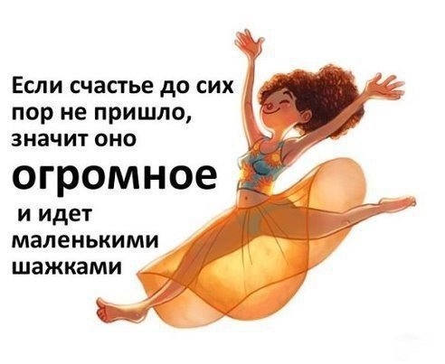 Высказывания про счастливую женщину