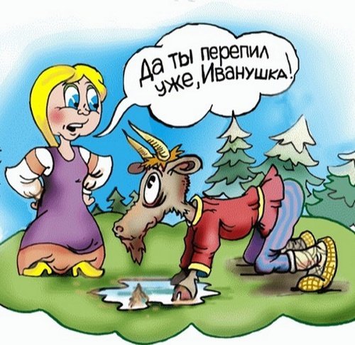 Сказки картинки прикольные