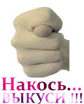 Открытка фига