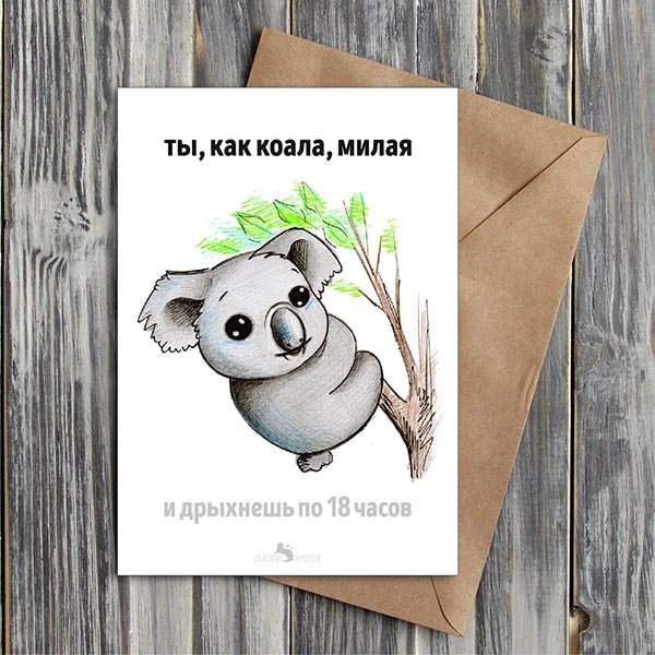 Маленькие открытки на каждый день