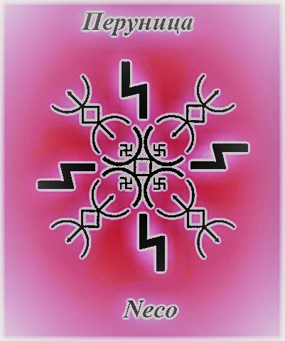 Дива-Додола Славянская богиня