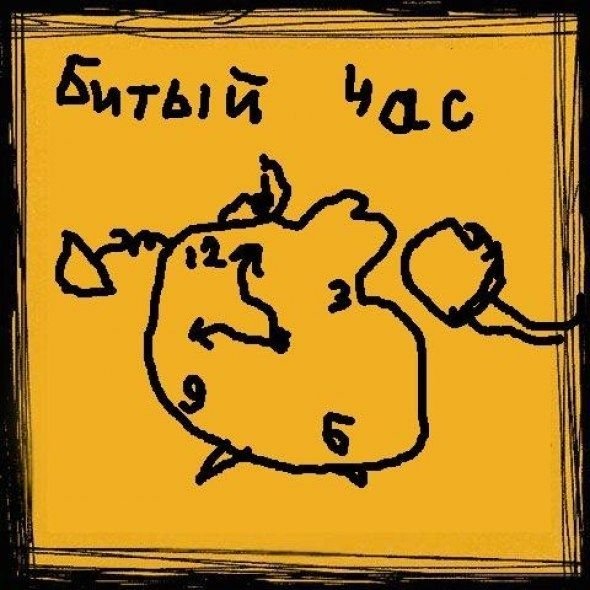 Крылатые выражения рисунки