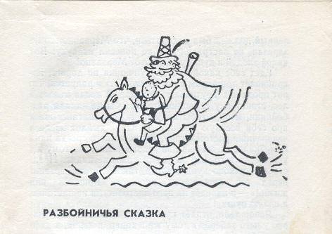 Карел Чапек сказки