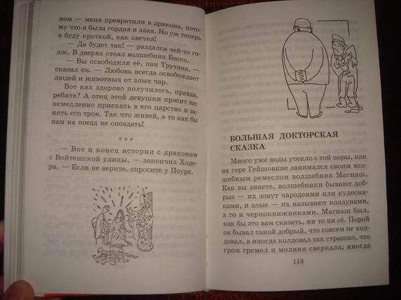 К.Чапек случай с Русалками иллюстрации