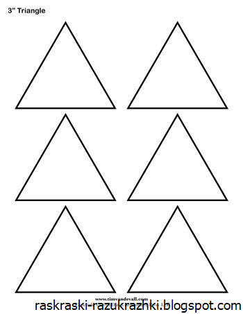 Треугольники в ряд