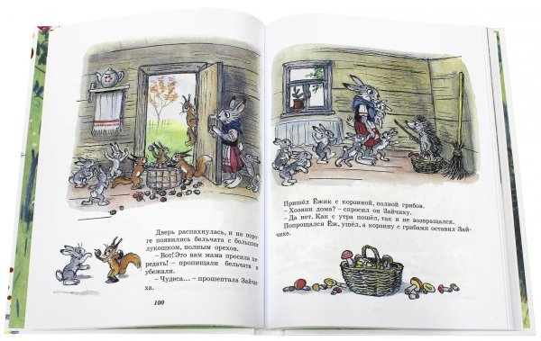 Открытая книжка для детей