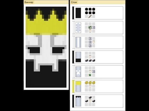 Знамя в МАЙНКРАФТЕ