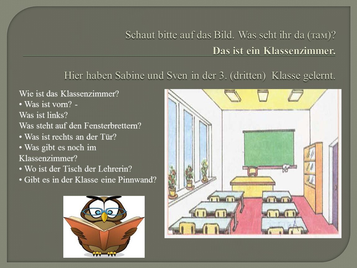 Hier ist eine. Проект по немецкому языку мой класс. Проект по немецкому языку классная комната. Классная комната рисунок. Описать классную комнату.