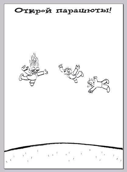 Придумай и дорисуй картинку