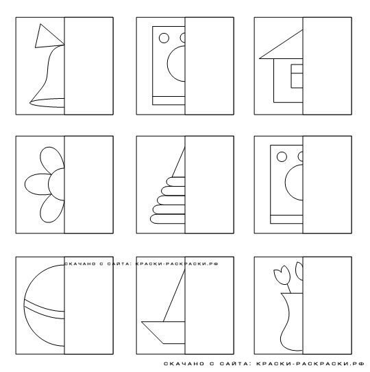 Задания для детей дорисуй вторую половину