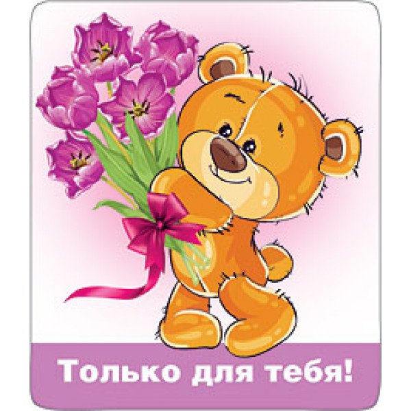 Самой классной девчонке