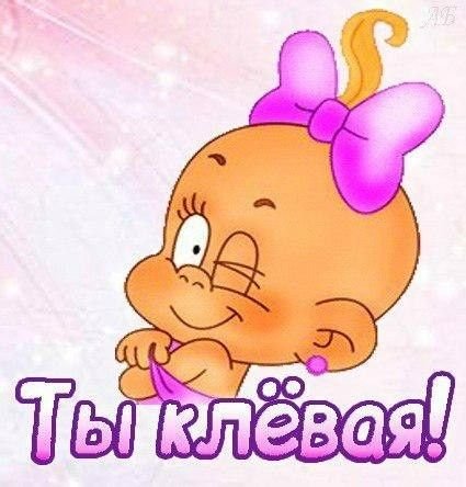 Открытка ты клевый