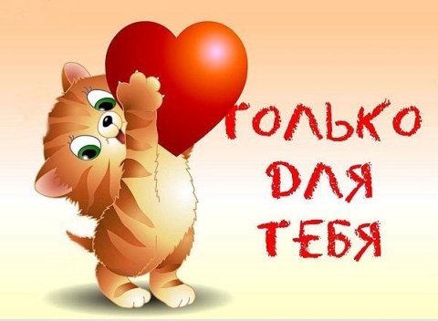 Открытка «поддержка»