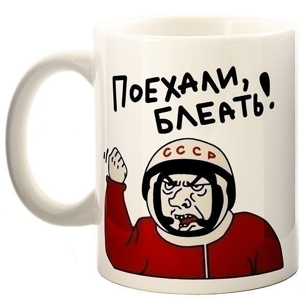 Кружки с прикольными надписями