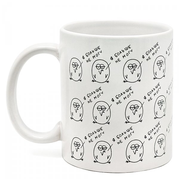 Прикольные кружки в подарок