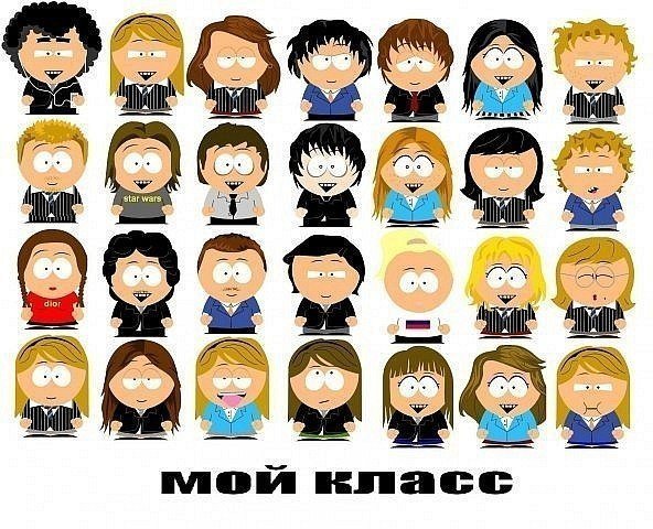 Аватар для группы класса смешные