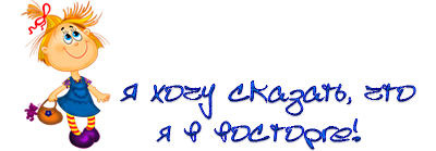 Прикольные надписи