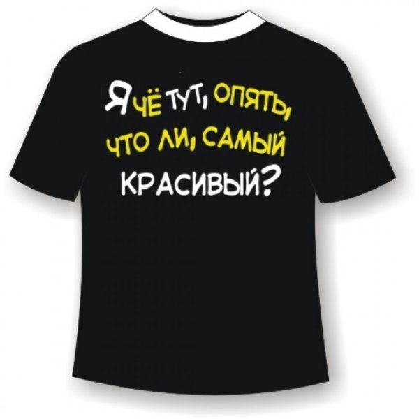 Прикольные рисунки на майку