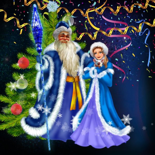 Дед Мороз и Снегурочка