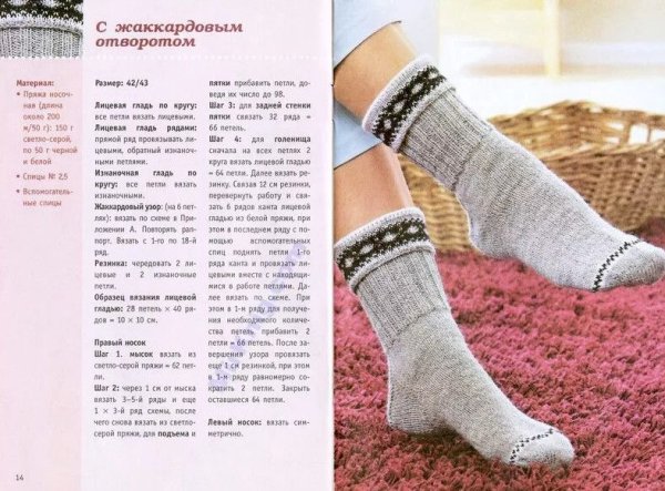 Красивые носки спицами с описанием