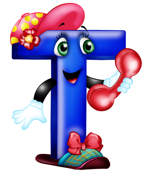 Забавные буквы