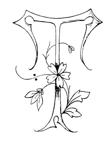 Буква т красиво оформленная