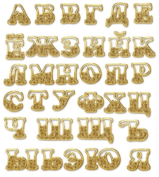 Буквы вензелями алфавит