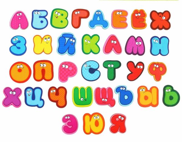 Красивые буквв плфавитом