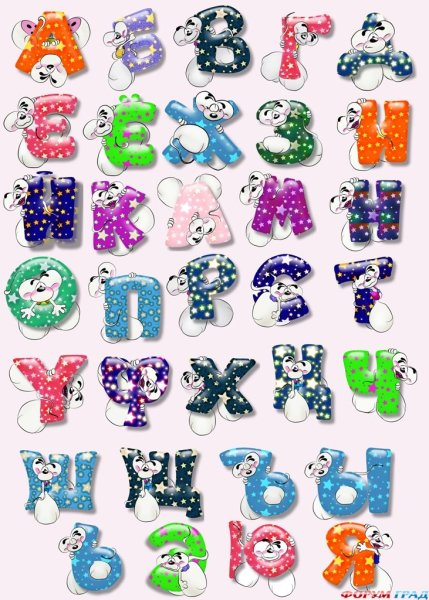 Буквы с завитками