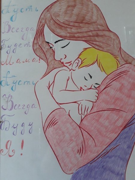 Рисунок на тему мама