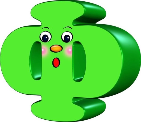 Веселые буквы алфавита