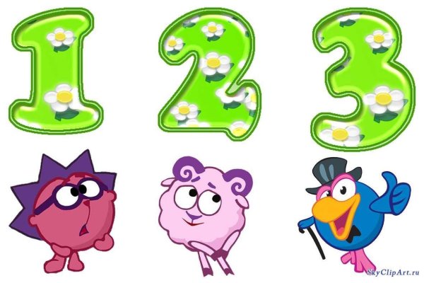 Цифры для детей