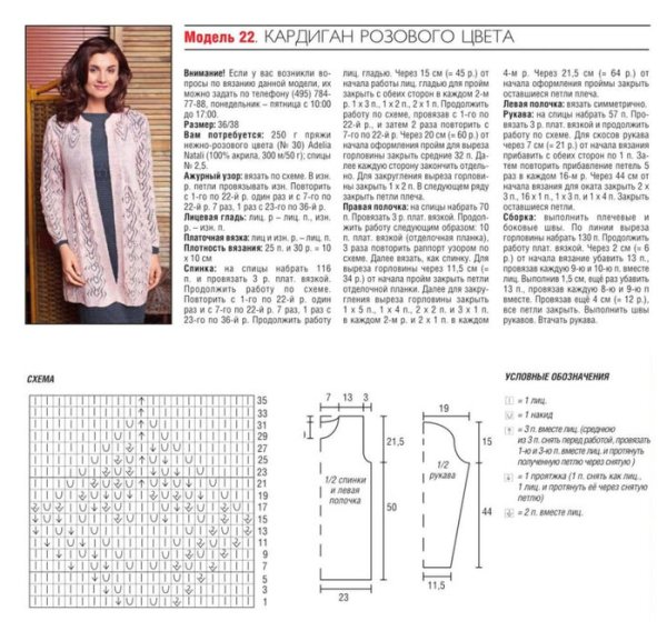 Вязаный кардиган женский спицами для полных схемы и описание