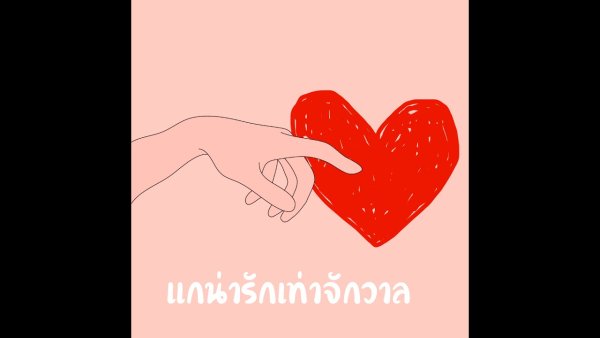 Нарисовать разбитое сердце