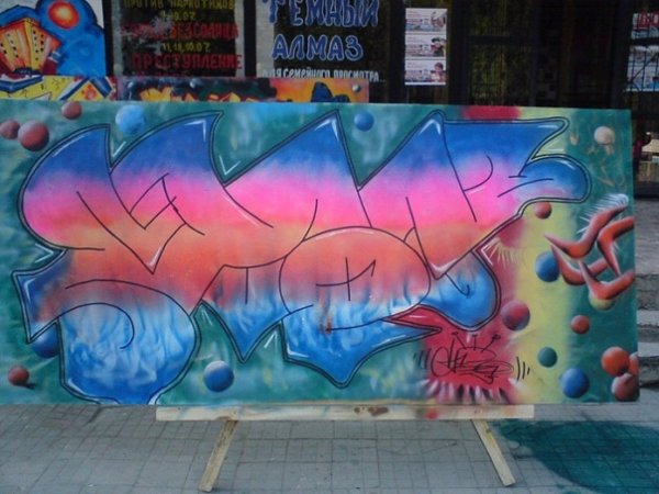 Рисование баллончиками на стене