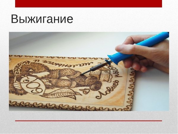 Дракон для выжигания по дереву